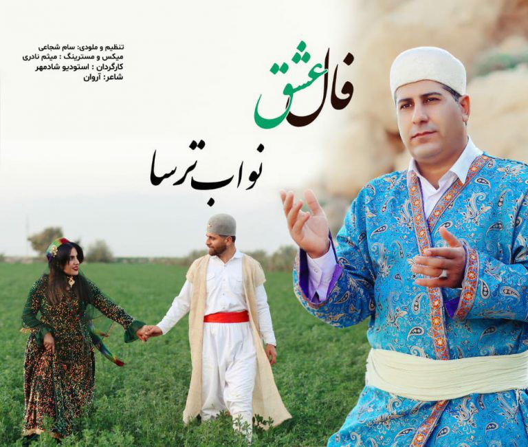 نواب ترسا گل خم چارقد سر خار طلا دور سرش